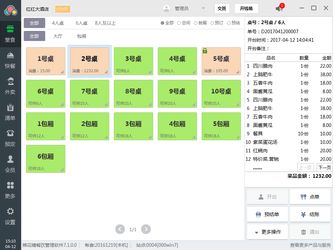 億慧咖啡廳管理軟件系統與棉花糖餐飲管理系統對比分析